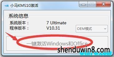 小马一键激活工具：Windows7系统高效激活方案最新推荐