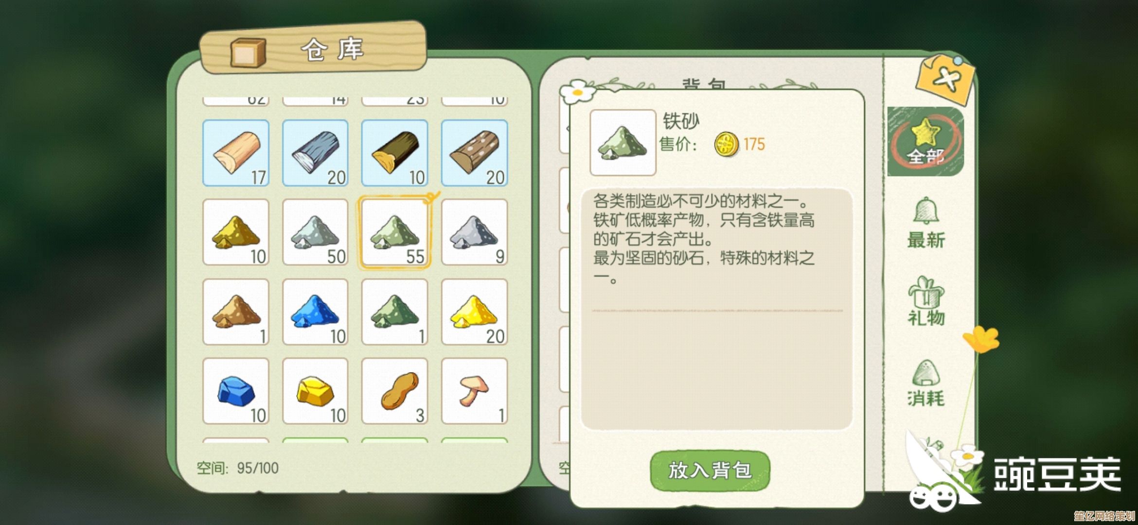 《小森生活》2025新版本富铁矿高效采集攻略与实用价值解析