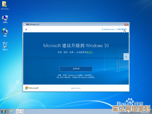 Win8系统用户如何顺利升级至Win10系统操作指南