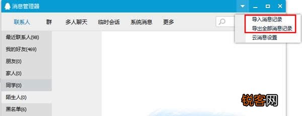 QQ聊天记录保存技巧：长久珍藏与好友的每一段珍贵对话
