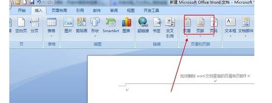 掌握Word眉页删除技巧：完整操作指南与实用教程