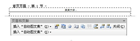 掌握Word眉页删除技巧：完整操作指南与实用教程
