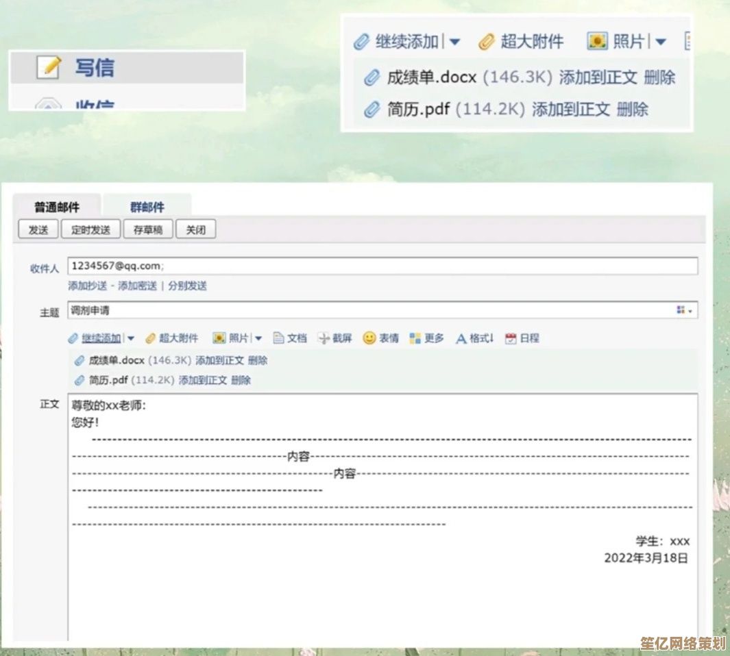 电子邮箱格式规范指南：掌握正确填写方法与技巧