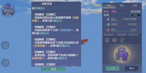 指间山海金乌2025全新版本攻略：技能深度解析与实战运用指南