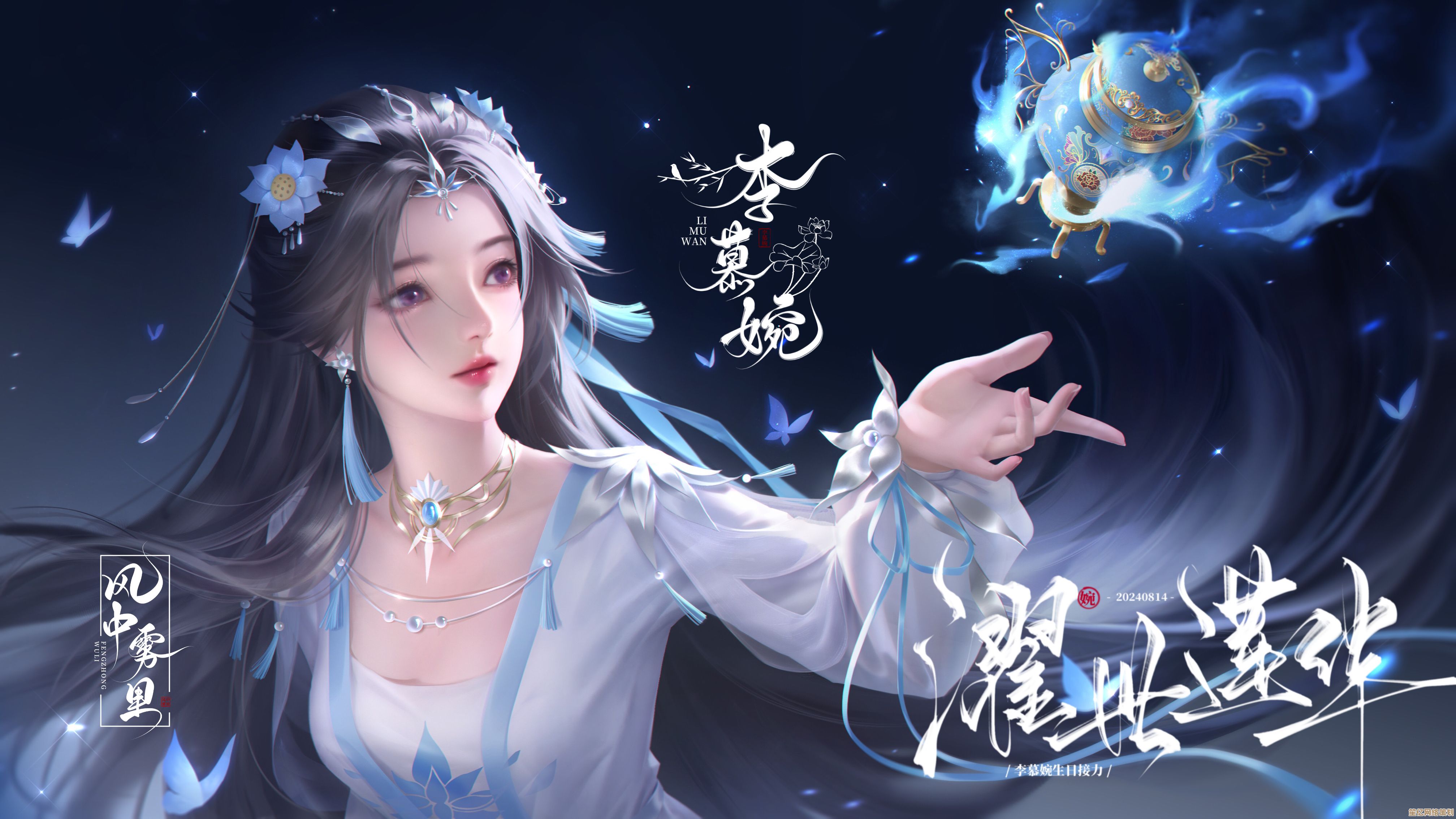 2025年度更新！仙逆H5》李慕婉专属技能组合策略分析
