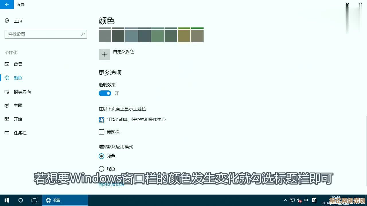 让桌面更清爽：Win11任务栏透明化设置教程