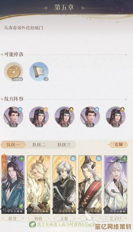 低练度玩家必看！2025如鸢主线9-13王允关卡高效打法解析