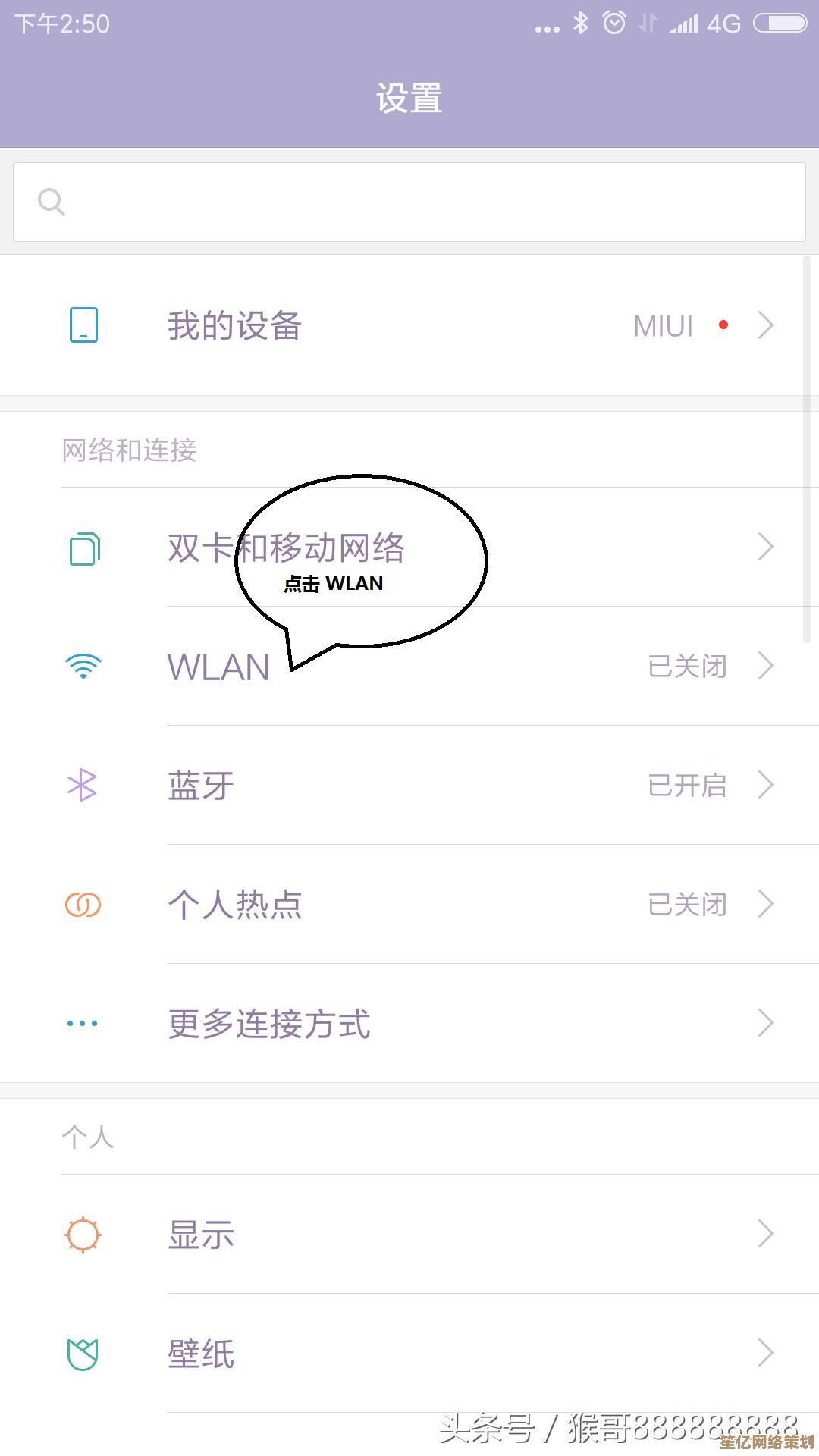 保障家庭网络安全：路由器密码设置步骤与关键要点