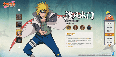 火影忍者2025木叶村开服高手排行，最新角色节奏榜权威发布