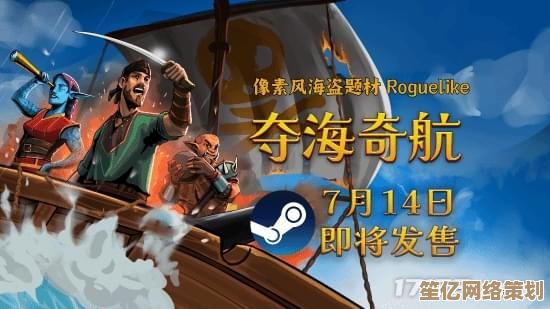 《骨头船长：海盗之旅》2025年重磅上线Steam，征服海洋书写海盗史诗！