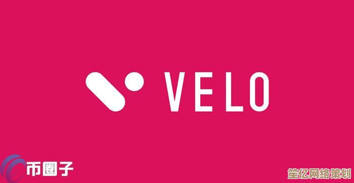 VELO代币2025年收官解锁周：最后一次释放将重塑市场格局