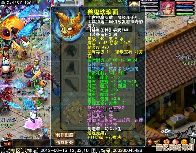 2025年仙剑西游跨服联战开启，主线剧情与副本通关技巧全揭秘