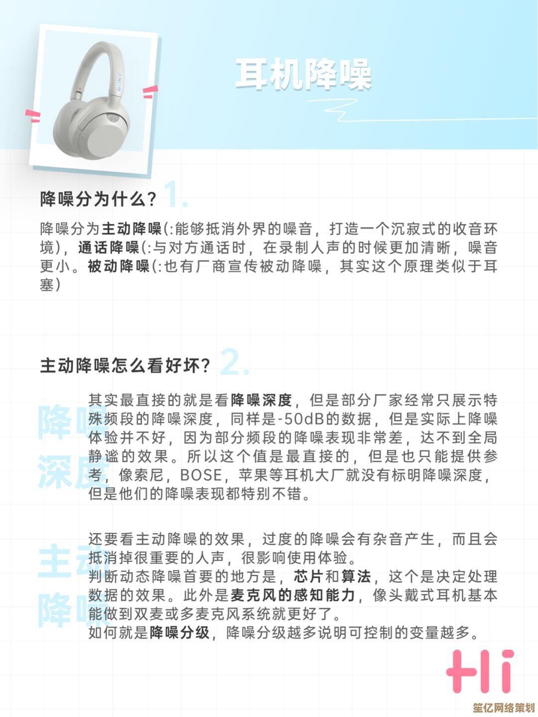 如何挑选高品质蓝牙耳机：主流品牌深度评测与推荐