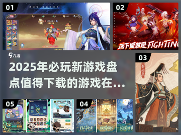 最新2025耐玩手游盘点：经典游戏全新版本与下载推荐一览