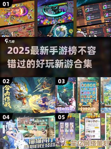 最新2025耐玩手游盘点：经典游戏全新版本与下载推荐一览