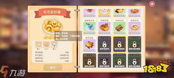 2025亲密度冲刺！摩尔庄园毛毛头偏好物品大全，助你成为庄园社交达人