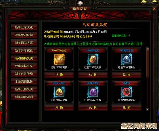 2025仙逆H5新春豪华礼包合集，独家道具与灵石一键获取！