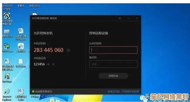 如何实现手机远程操控电脑桌面的完整配置教程