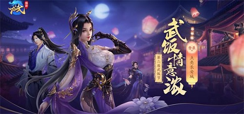 2025《龙武》手游幻境之战限时开启，体验AR真仙侠对决世界