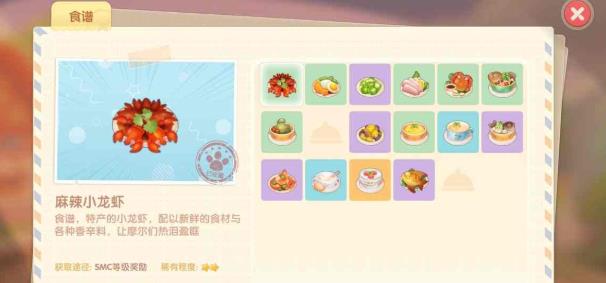 2025摩尔庄园全新烹饪指南：草莓甜品制作秘笈大公开