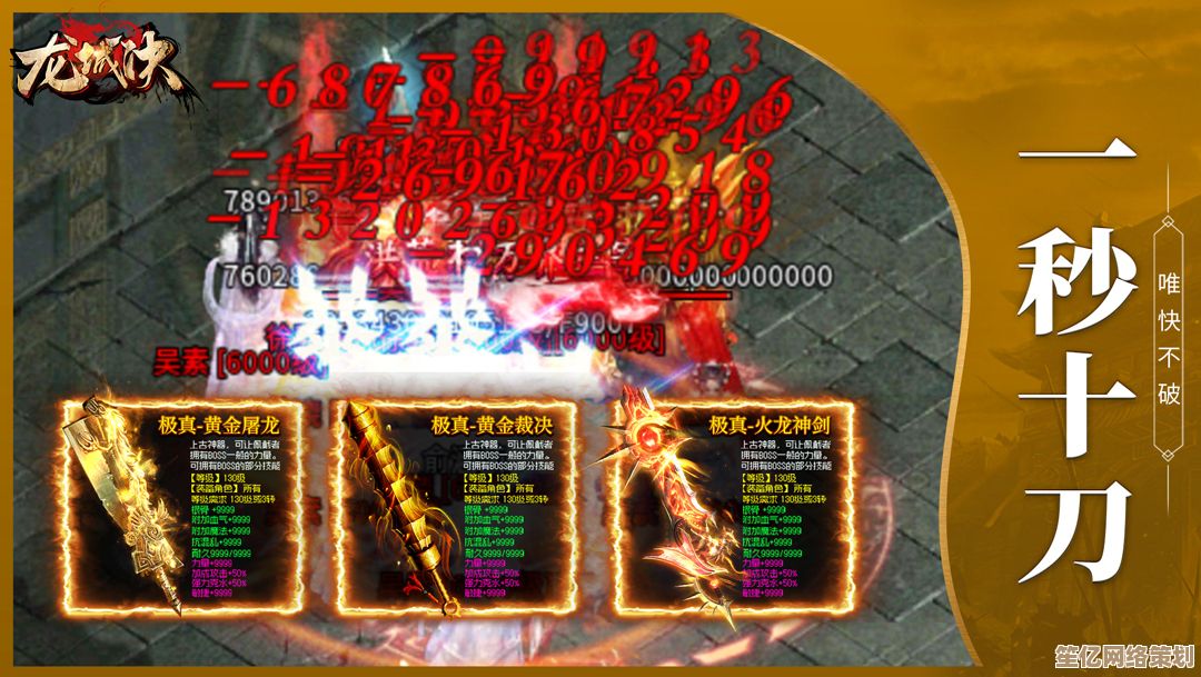 史诗级革新！龙城决-神器高爆》2025年删档内测全球开放，高爆率神兵全网首发！