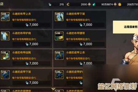DNF手游70版本重甲毕业装备合集，2025最新毕业路线