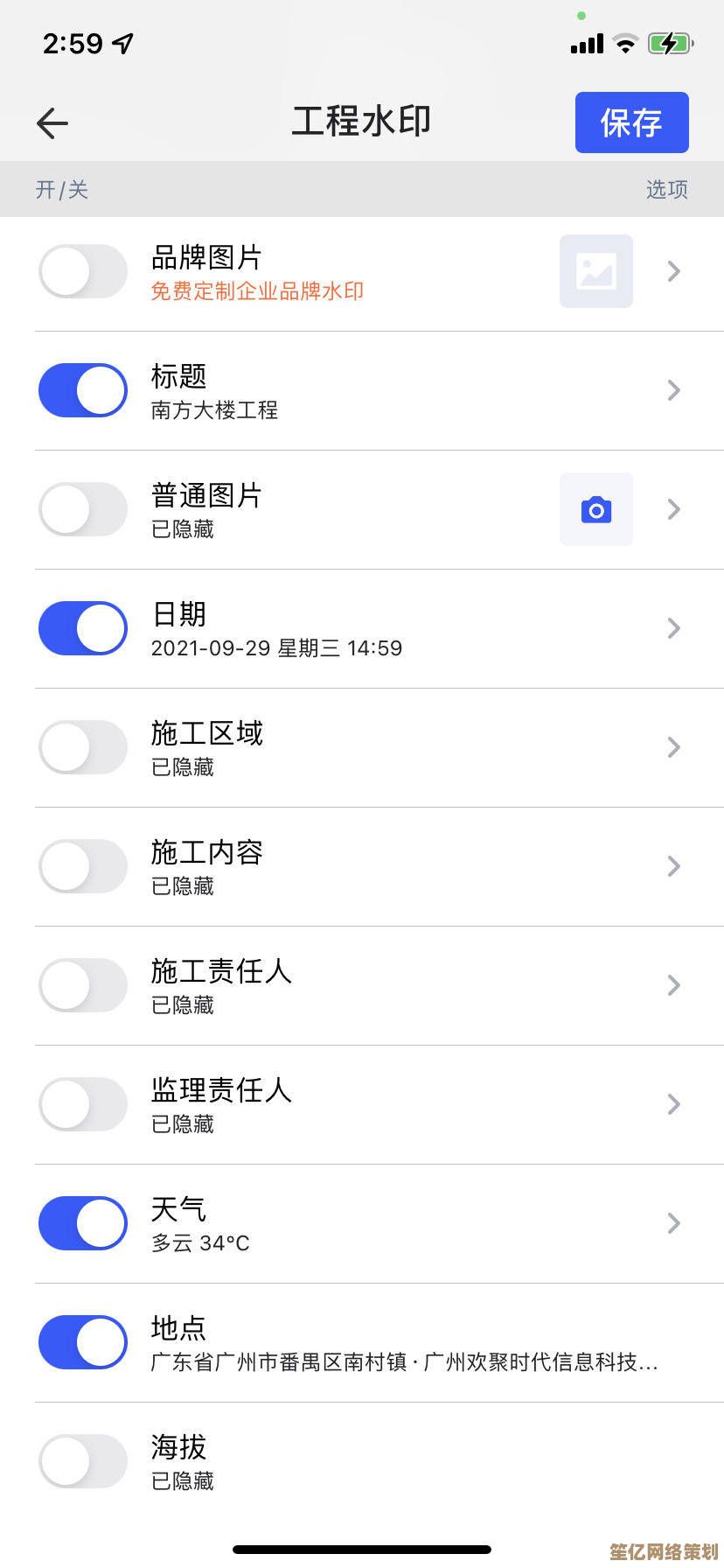 水印相机操作全解析：轻松掌握添加个性化印记的技巧