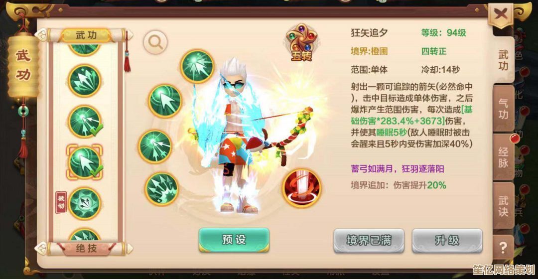 2025年新笑傲江湖手游府宅极速升级攻略，效率翻倍不是梦！