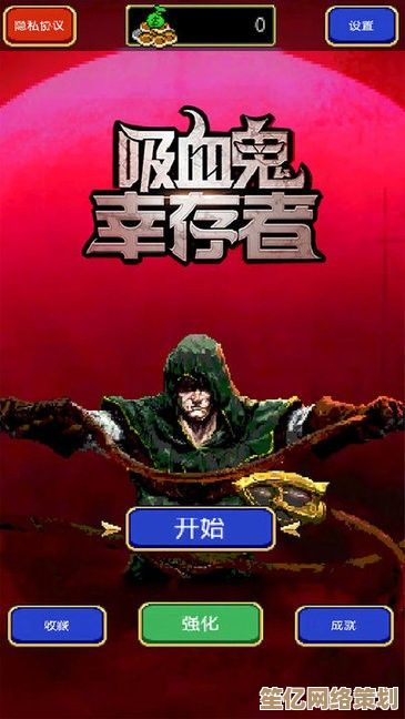 主创炮轰发行商！吸血鬼幸存者》2025年新版本强调创意vs商业之争