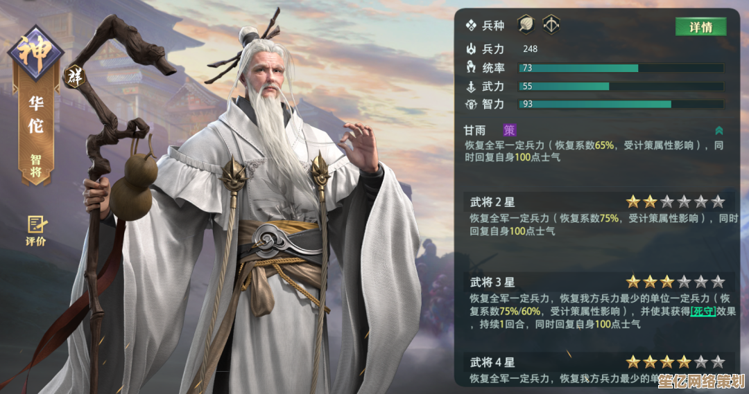 2025全新版本华佗如鸢觉醒 阳属性岐黄圣手技能详解
