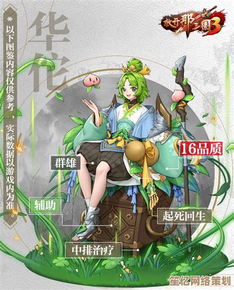 2025全新版本华佗如鸢觉醒 阳属性岐黄圣手技能详解