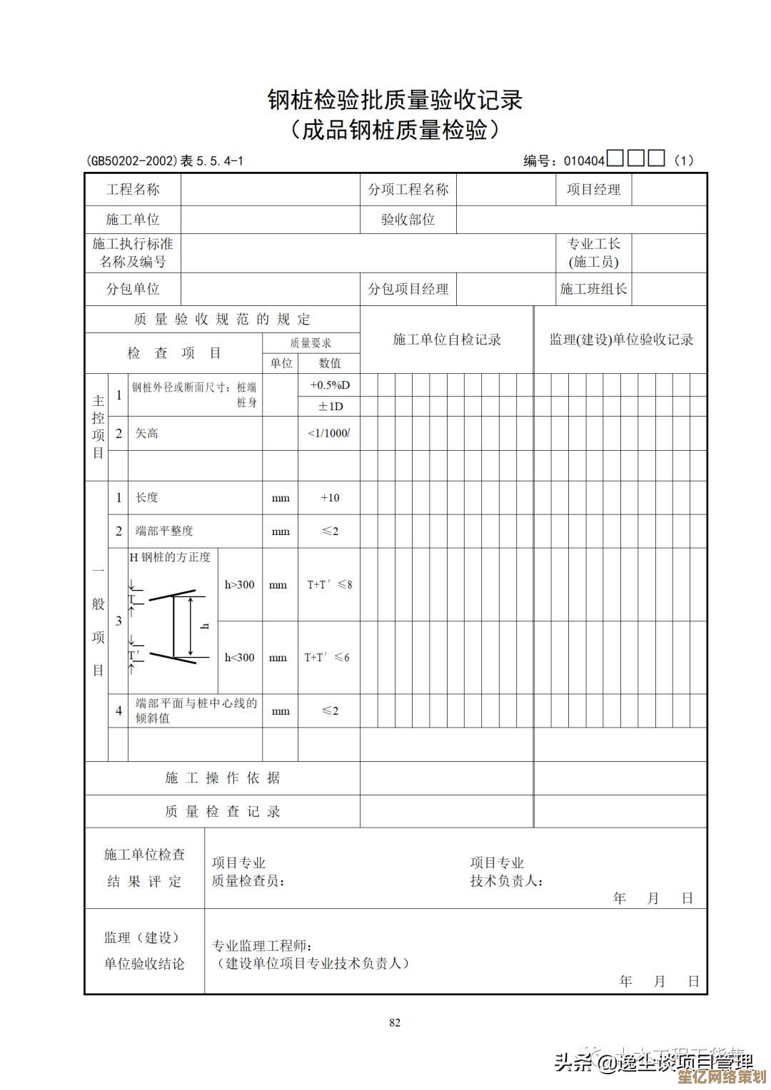 快速将图片内容转为可编辑Word，轻松提升办公效率与文档处理速度