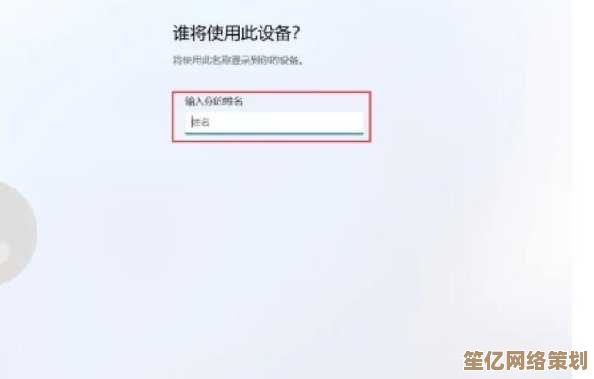 戴尔Win11跳过联网激活，快速完成离线设置与账户创建