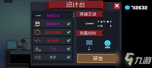 元气骑士2025年度角色强度榜，这些英雄输出爆表值得练！