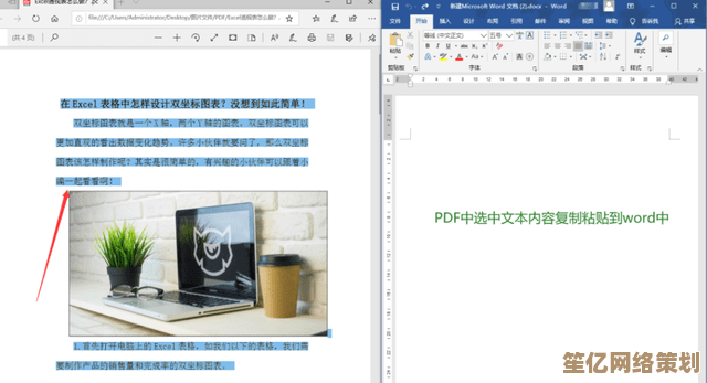 PDF转Word详细教程：轻松掌握高效转换技巧，快速编辑文档内容