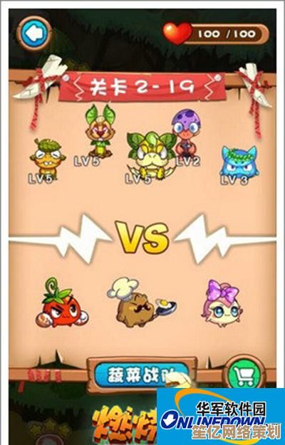 解锁2025新方法！燃烧的蔬菜3》第3关三星攻略，技巧+策略双保险过关