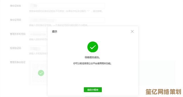 如何用一个手机号成功申请两个微信账号的操作指南