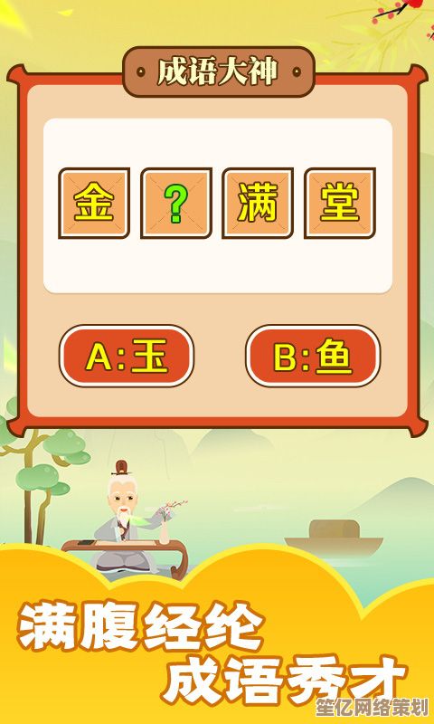 2025年全新成语填字闯关游戏精选，好玩又耐玩的都在这里！