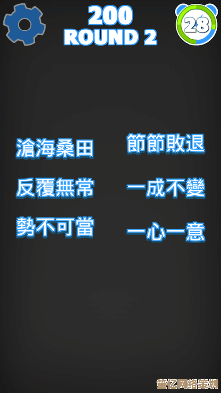 2025年全新成语填字闯关游戏精选，好玩又耐玩的都在这里！