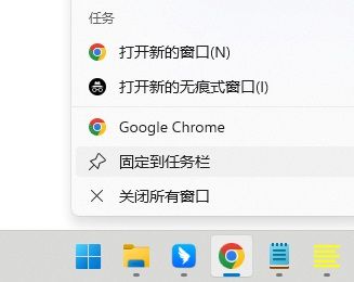 Win11任务栏快速固定软件的操作指南与技巧分享