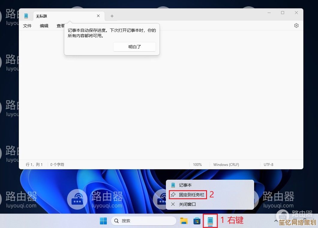 Win11任务栏快速固定软件的操作指南与技巧分享