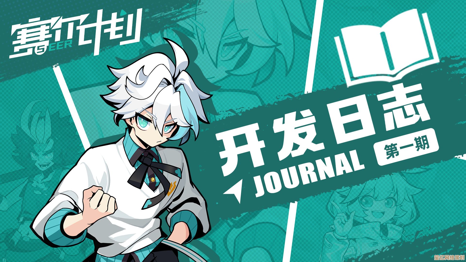 《赛尔计划》2025未来庆典启动，一周年全新超进化形态开放获取！