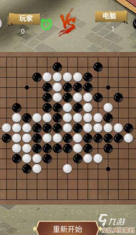 2025年最新五子棋游戏排行榜出炉，经典玩法与创新模式一网打尽！