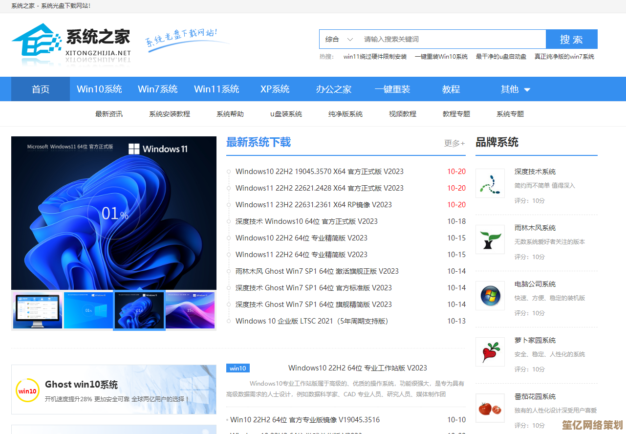 获取系统之家官网正确地址的方法与使用教程大全