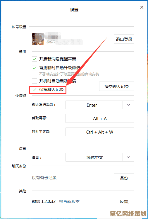 如何在电脑上查找微信聊天记录的完整操作指南