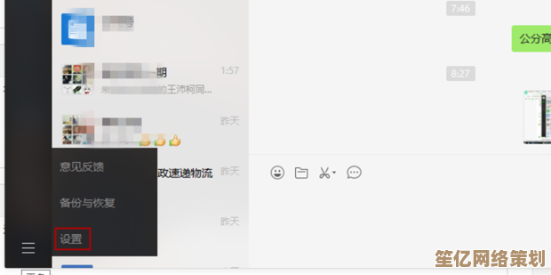 如何在电脑上查找微信聊天记录的完整操作指南