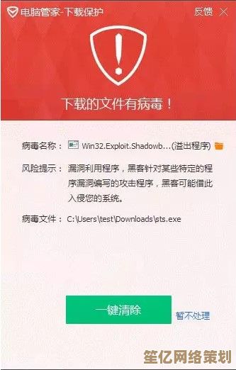 新型QQ病毒来袭，全方位防护策略守护电脑安全