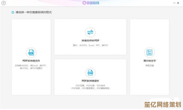 PDF转PPT工具：轻松实现高效文件转换与编辑