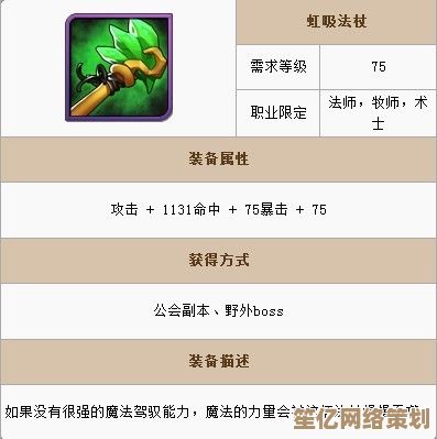 2025年度神装来袭！详解《我叫MT》紫炎魔之弓隐藏属性与强化技巧