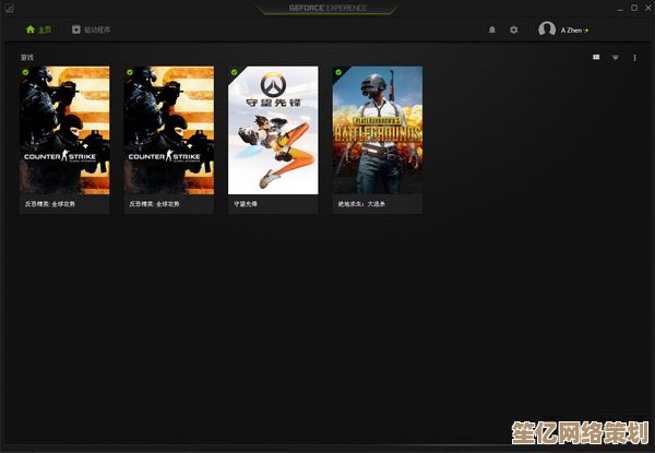 跟着小鱼轻松玩转NVIDIA GeForce Experience：驱动更新与性能提升指南